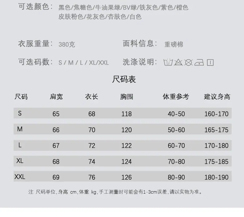 380圆领卫衣1_05