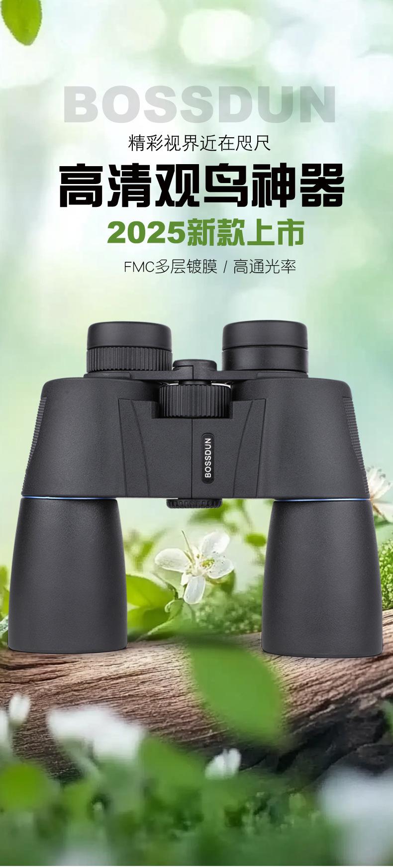 MY-BL0071保罗望远镜详情_01.jpg