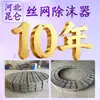 Fabricante de demister de malha de arame de aço inoxidável, separador gás-líquido, separador de névoa de malha de arame tipo SP/DP/HP, coletor de espuma e quebra-espuma