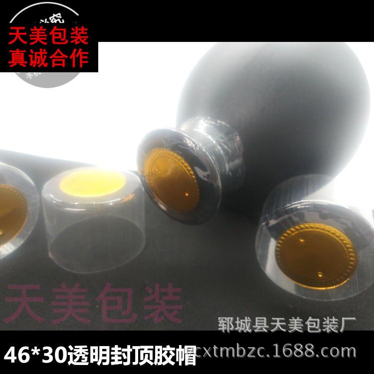 封金顶透明直径46高度30膜.jpg