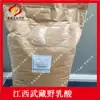 Jiangxi Musashino Ácido Láctico Ácido láctico regulador de acidez grado alimenticio ácido láctico