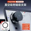 Tendencia en Tiktok Ventosa de Succión Magnética Soporte para Teléfono Multifuncional para Coche Nuevo Tablero Antivibración Navegación en el Coche