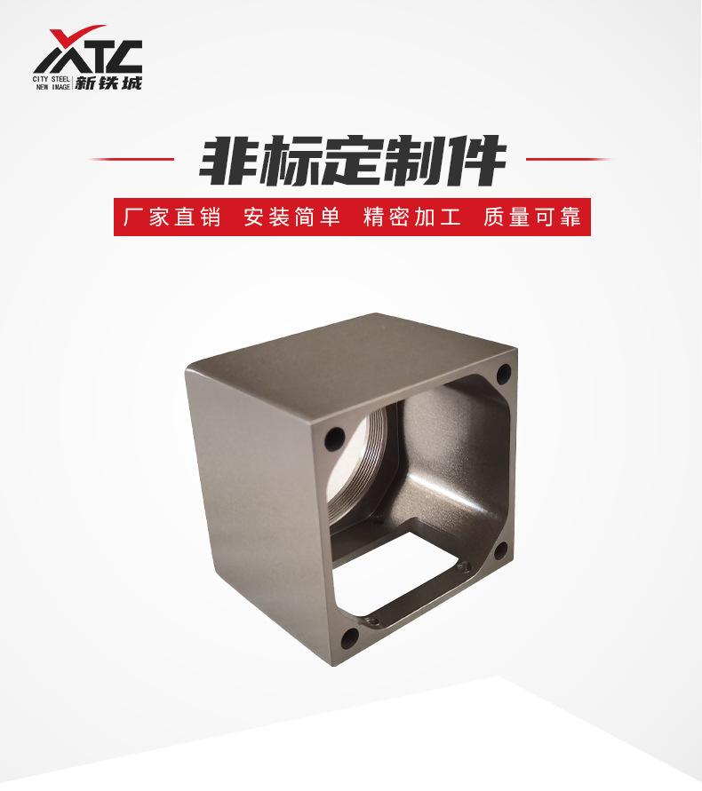 非标定制件_01