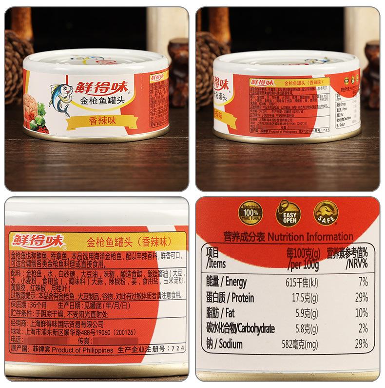 配料-鲜得味金枪鱼【香辣味】180克.jpg