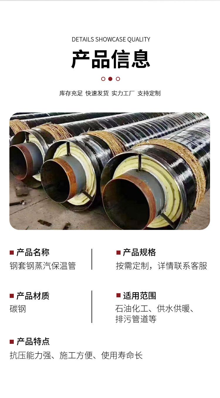 钢套钢蒸汽保温管_12