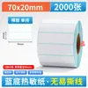 Papel Térmico Prova de Água, Óleo e Atrito Etiqueta Adesiva 60X40 Papel para Recibo de Entrega Expressa Papel para Impressão Térmica Papel para Etiqueta Térmica