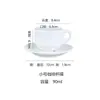 Juego Sencillo de Taza y Platillo de Cerámica Blanca Pura para Café, Suministros para Cafetería, Oficina, Negocios, Hotel, Restaurante, Tazas de Té