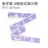 Banda Elástica Yoga Fitness Banda de Resistencia Cinturón de Resistencia para Adultos y Niños Cinturón de Entrenamiento Danza Cinturón Digital de Estiramiento En Stock