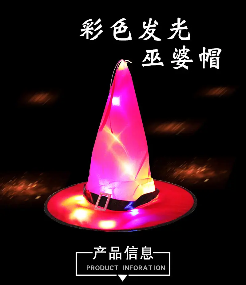 巫婆帽_01.jpg?x-oss-process=image/format,png