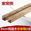 Palillos Chinos para Fondue Palillos Extensibles Palillos para Fideos Palillos de Madera de Ala de Pollo Madera Maciza Domésticos Palillos para Freír 30cm Restaurante de Fideos Letrero