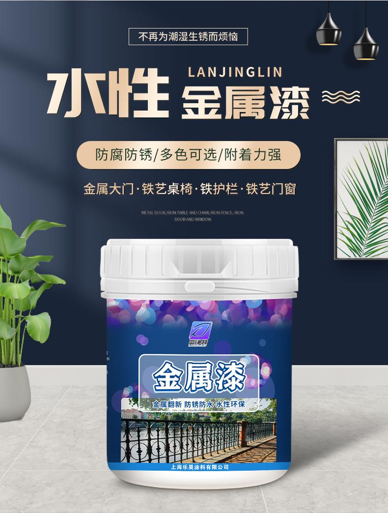 蓝净林金属漆-详情页-小_04.jpg