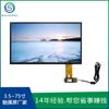 Pantalla Táctil Capacitiva de 17.3 pulgadas Detector Inteligente de Salud Ai Pantalla Táctil 16:9 Pantalla Táctil de Terminal Inteligente