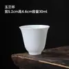 Xícara de Chá de Porcelana Branca de Alta Qualidade Dehua, Xícara de Cerâmica, Xícara de Degustação, Xícara Cônica, Xícara para Beber Chá, Xícara para Convidados Domésticos, Xícara Pessoal, Tamanhos Pequeno e Grande