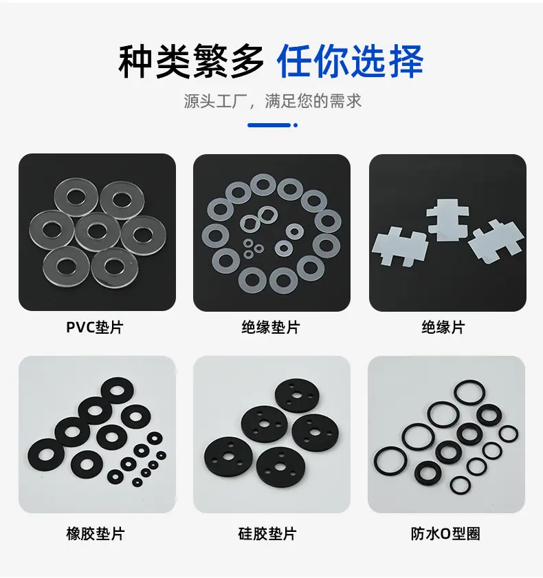 佳鹏详情页尼龙垫片_05