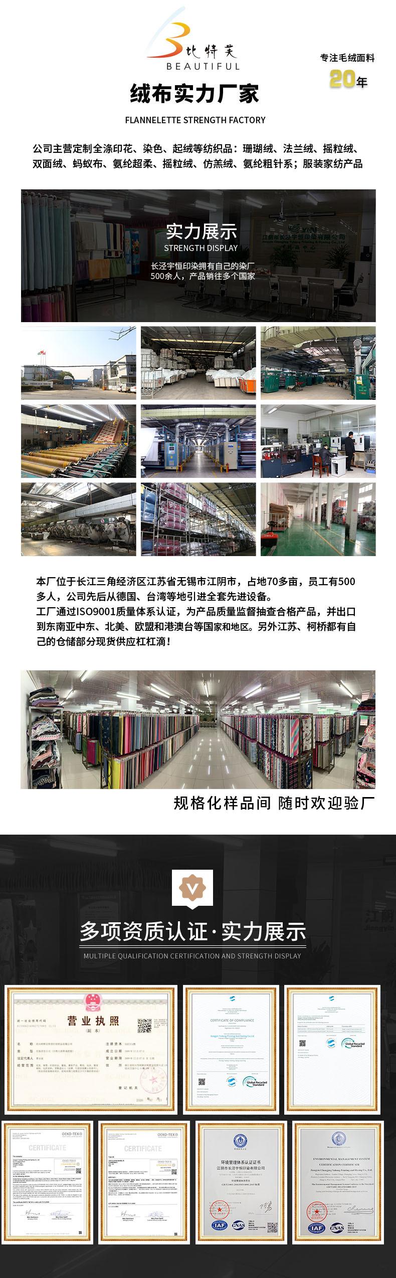 珊瑚绒5