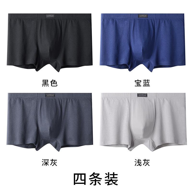 SKU图_四条装（黑色+宝蓝+深灰+浅灰）