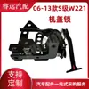 Aplicable a 06-13 Clase S W221 cerradura del cofre gancho de cerradura del cofre 2218800264