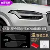 Adecuado para 26 Modelos de Volvo Xc90 Película Negra para Faros, Película Negra Transparente de Control de Luz para S90 Xc60 V90 Xc40 S60
