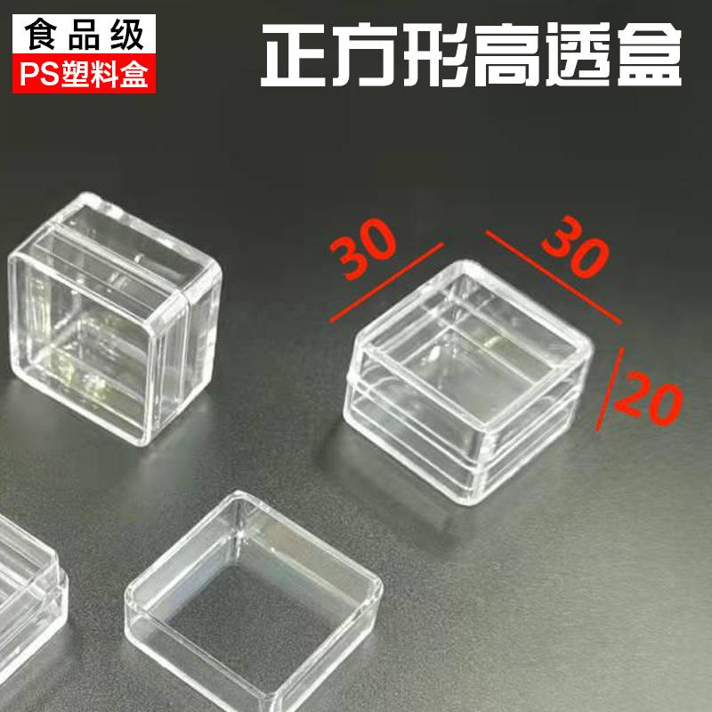 PS透明盒子-正SKU（s-3030）