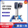 Shanghai Pushen JSF-550A máquina multifuncional de mistura, moagem e dispersão de areia, máquina de dispersão de alta velocidade para laboratório, elevação automática