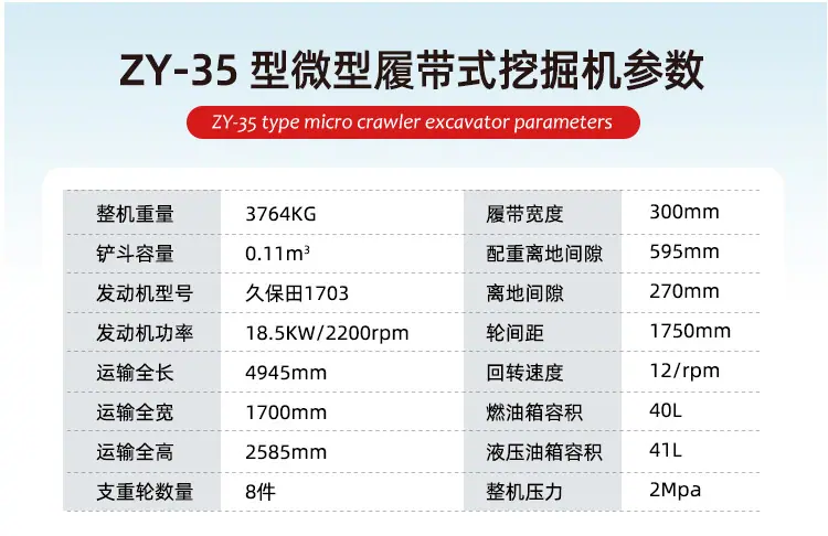 挖机30详情页_11.jpg