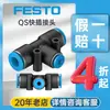 Festo Festo Qsl-G3/8-12 Conector Rápido Compresor de Aire Tubería de Aire Acero Inoxidable Conector Rápido Neumático