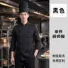 26608 Botões de Tecido de Duas Fileiras Roupa de Trabalho de Chef de Confeitaria Loja de Bolos Decoração de Confeitaria Panificação Uniforme de Chef de Catering Manga Longa Feminina