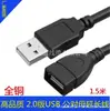 Cable USB Macho a Hembra A/F Cable de Extensión de Datos Usb2.0 Cable de Datos Todo Cobre 1.5- 10m Cable de Extensión USB