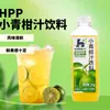 Hpp Esterilización de Ultra Alta Presión Hielo Bebida Pequeña Verde Naranja 1kg Té de Frutas Té de Leche Puesto de Bebidas Especiales para el Hogar
