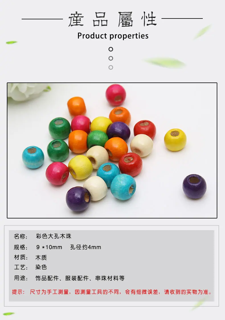 彩色木珠--小_02