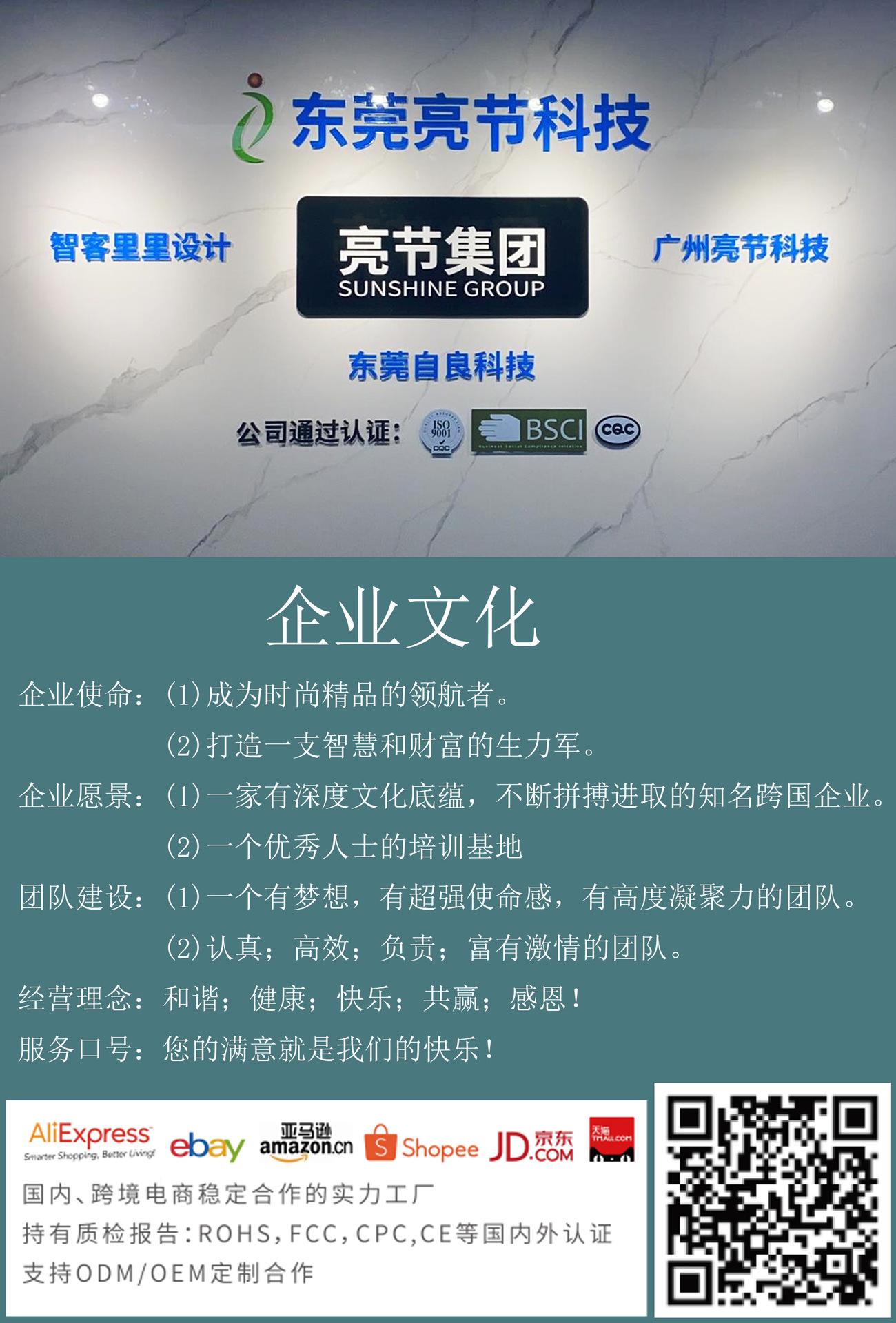 东莞亮节详情图