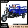 Motocicleta de Tres Ruedas Nueva Combustible Hogareño Zongshen Potencia Agrícola Carga Carga Motocicleta de Tres Ruedas Vehículo de Gasolina