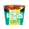 Fideos Instantáneos Mini Barril Master Kong Res Estofado mini Barril Fideos de Res Picante Fideos Taza Pequeña