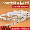 Tira de LED Autoadhesiva de Alto Voltaje 220V sin Controlador para Techo de Sala de Estar, Tira de Luz Lineal Empotrada