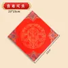 Mini Cuadrado Rojo en Blanco con Carácter de Fortuna y Chispas Doradas para Caligrafía y Pintura, Papel Rojo Escrito a Mano, Cuadrados de Carácter de Fortuna para Festival de Primavera, Venta al por Mayor