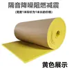 Aislamiento acústico de color algodón para pared aislamiento térmico ignífugo dormitorio puertas y ventanas ktv grabación sala de piano absorción de sonido autoadhesivo anticolisión vela excelente