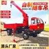Grúa Montada en Vehículo, Camión Grúa, Equipado con Pluma Telescópica Hidráulica, Grúa de Plataforma Auto-Descargable Integrada, Doble Propósito de Petróleo y Electricidad