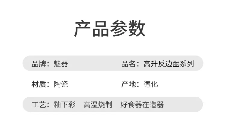 高升反边盘系列_13.jpg