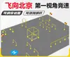 Pista de Drones, Área de Práctica de Vuelo Personal, Círculo de Programación, Plataforma de Aterrizaje para Modelos de Aviones, Equipo de Entrenamiento de Obstáculos para Drones