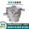 Tamiz Vibratorio Rotatorio de Acero Inoxidable Personalizado para Polvo y Partículas Máquina Vibratoria Ultrasónica de Cribado Máquina Tridimensional Circular para Cribado de Polvo Suministro