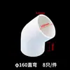 25 accesorios de codo de media curva para tubería de agua codo de 45 grados fontanería especificación completa curva pequeña accesorios de tubería de drenaje de plástico curva recta de PVC para suministro de agua