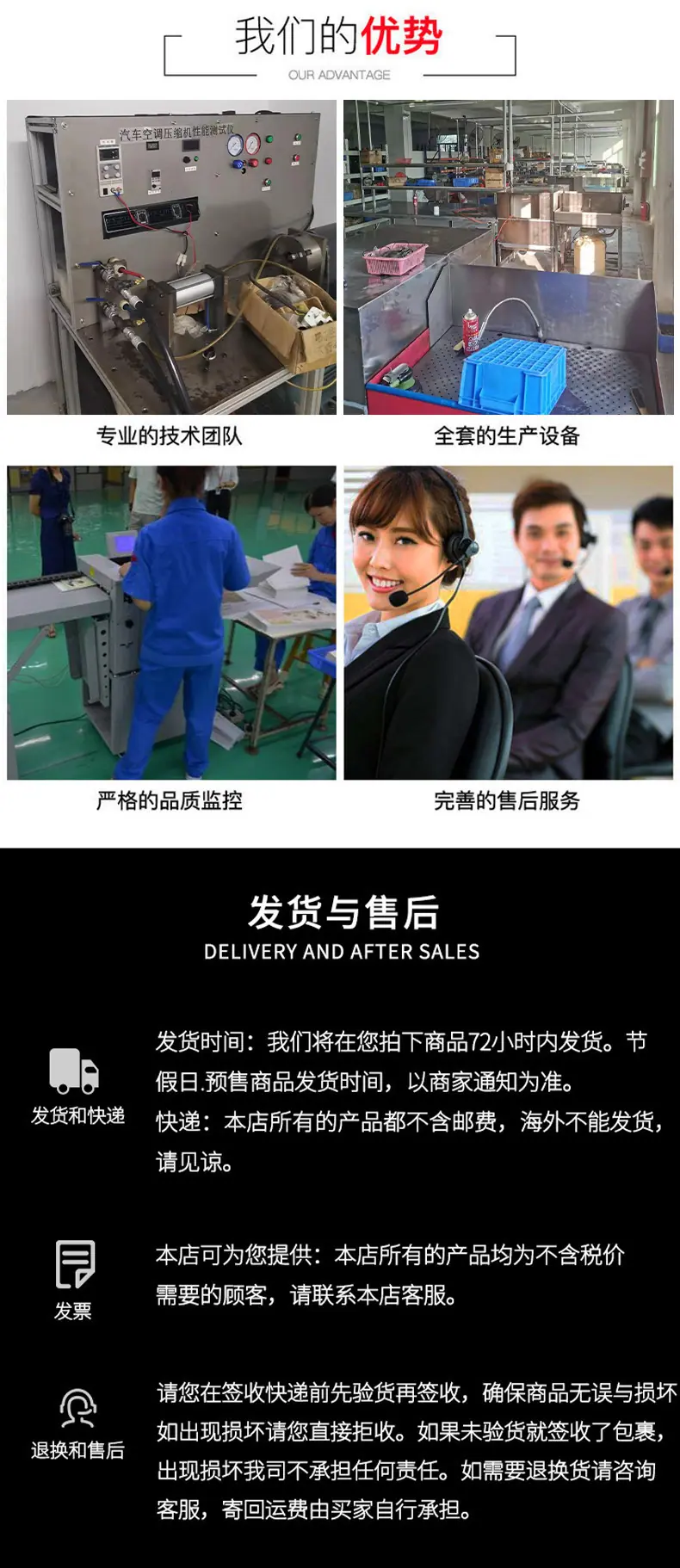 我们的优点