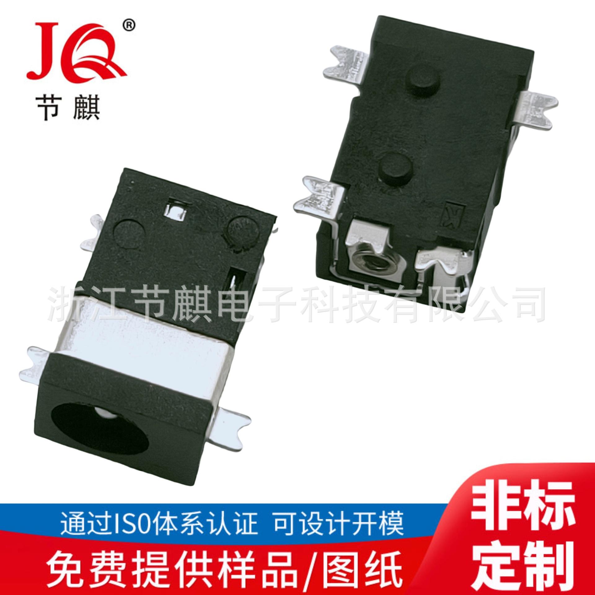 JQ-DC-0045B (1)