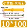 Tornillos de Nylon Pez Amarillo Pequeño M6 Tacos de Expansión Tacos para Pared de Tubo de Yeso Tacos de Expansión de Plástico Tacos de Expansión para Interruptor Avión Venta al por Mayor