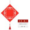 Grade de Janela Vazadas Esculpidas de Dupla Face Vermelho Wannian Adesivos Decorativos para o Festival de Ano Novo Bênção Manuscrita Pingente em Branco Tendência Nacional