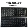 Teclado de laptop mate brillante transparente negro Azul Naranja etiqueta de letra para Apple Computer mac