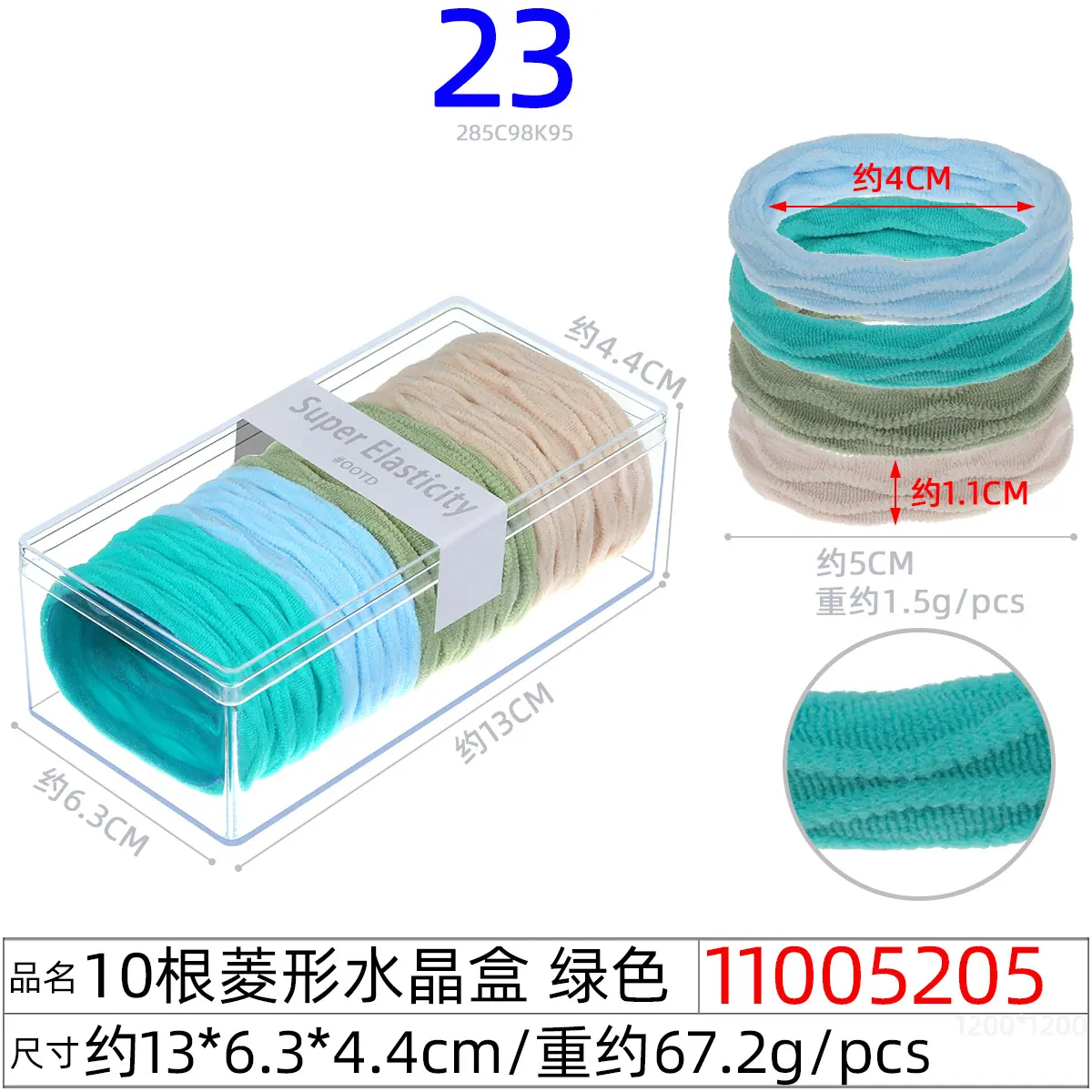 11005205#10根菱形水晶盒 绿色