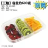 Caja Desechable Transparente para Cortar Fruta Fresca con Tapa Sellada Bandeja de Múltiples Compartimentos Corte de Fruta W Yogur Caja de Empaque para Fruta