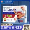 Parche Dongzuo Kawada para la Salud Intestinal de Uso Externo, Parche para el Ombligo con Puntos de Acupuntura, Parche de Ungüento para Masaje de Puntos de Acupuntura en Articulaciones, Envío Directo de Fábrica