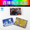 Genshin Impact One Piece Fuego Fantasma Filo de Sombra Tarjeta Postal Acrílica Tarjeta Film Soporte de Tarjeta Polaroid Desprendible Tarjeta de Rascar